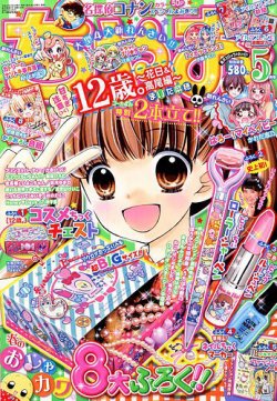 ちゃお 18年5月号 発売日18年04月03日 雑誌 定期購読の予約はfujisan