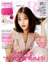 MORE（モア） 2018年5月号 表紙