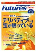 FFC World 2007年10月号 (発売日2007年10月10日) 表紙