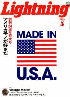 Lightning（ライトニング） 2018年5月号 表紙