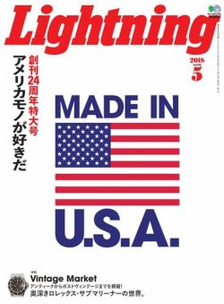 Lightning（ライトニング） 2018年5月号 (発売日2018年03月30日) 表紙
