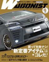 Wagonist (ワゴニスト) 2018年5月号 表紙