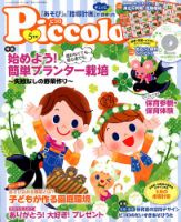 ほいくあっぷのバックナンバー (5ページ目 15件表示) | 雑誌