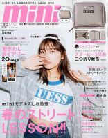 mini（ミニ） 2018年5月号 表紙