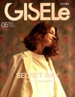 GISELe（ジゼル） 2018年5月号 表紙