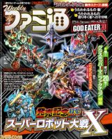 週刊ファミ通 2018年4/12号 表紙