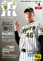 秋山拓巳 雑誌一覧｜雑誌のFujisan
