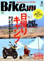 BikeJIN（バイクジン） 2018年5月号 表紙