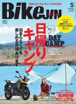 BikeJIN（バイクジン） 2018年5月号 (発売日2018年03月31日) 表紙