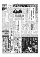 新文化 3217号 表紙