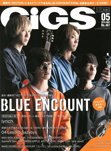 blue encount ストア 雑誌