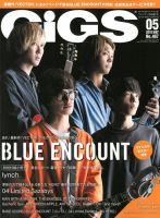 GiGS（ギグス） 2018年5月号 表紙