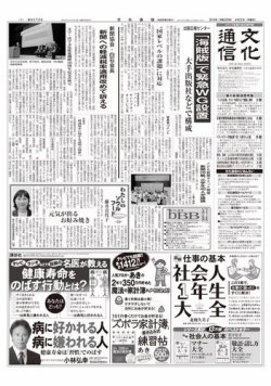 雑誌 定期購読の予約はfujisan 雑誌内検索 冨樫義博 が文化通信の18年04月02日発売号で見つかりました