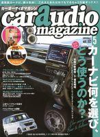 car audio magazine（カーオーディオマガジン） 2018年5月号 (発売日2018年03月30日) 表紙