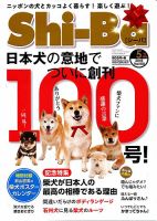 Shi-Ba(シーバ)　 2018年5月号 表紙