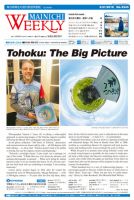 Mainichi Weekly（毎日ウィークリー） 3月31日号 (発売日2018年03月31日) 表紙