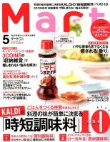 Mart（マート） 2018年5月号 (発売日2018年03月28日) 表紙