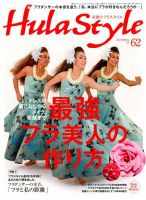 素敵なフラスタイル 2018年5月号 (発売日2018年03月27日) 表紙