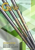 ゴルフ エコノミック ワールド 2018年4月号 (発売日2018年03月24日) 表紙