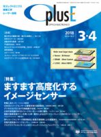 O plus E（オープラスイー） 2018年3・4月号 (発売日2018年03月25日) 表紙