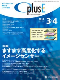 O plus E（オープラスイー） 2018年3・4月号 (発売日2018年03月25日) 表紙