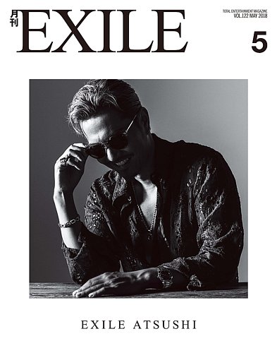 月刊exile 18年5月号 18年03月27日発売 雑誌 定期購読の予約はfujisan