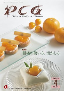 PCG（ピーシージー） VOL.581 (発売日2018年04月01日) 表紙