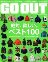 GO OUT（ゴーアウト） Vol.103 表紙