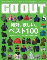 GO OUT（ゴーアウト） Vol.103 (発売日2018年03月30日) 表紙