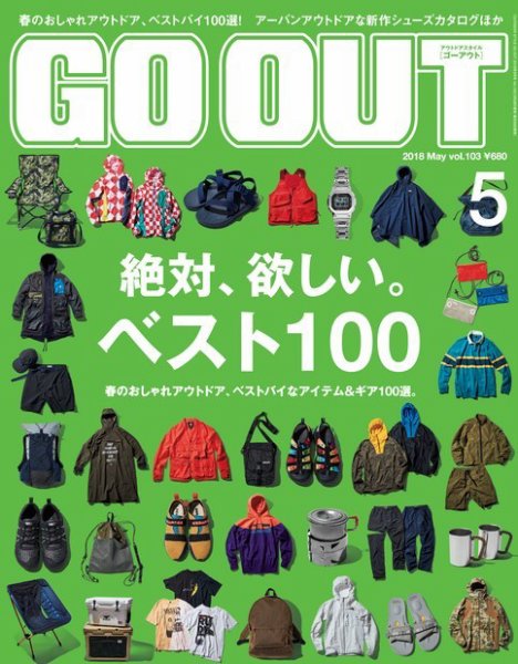 GO OUT（ゴーアウト） Vol.103 (発売日2018年03月30日) 表紙