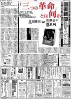 図書新聞 3346号 (発売日2018年03月31日) 表紙