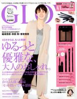 GLOW（グロー） 2018年5月号 表紙