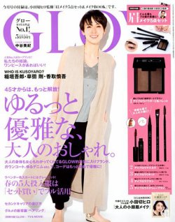 GLOW（グロー） 2018年5月号 (発売日2018年03月28日) 表紙