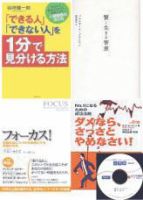 ビジネス選書＆サマリー☆リーダーズ(音声版・CD2枚組み) Vol.29-Oct