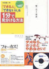 ビジネス選書＆サマリー☆リーダーズ(音声版・CD2枚組み) Vol.29-Oct (発売日2007年10月05日) 表紙
