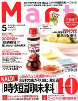Mart バッグinサイズ 2018年5月号 (発売日2018年03月28日) 表紙