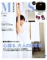 otona MUSE(オトナミューズ) 2018年5月号 表紙