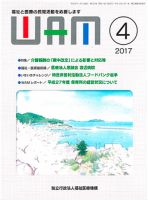 WAM（ワム） 表紙