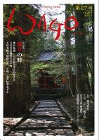 WAGO（ワゴウ） 第27号 表紙