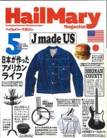HailMary（ヘイルメリー） Vol.24 表紙