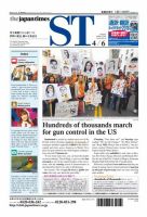 The Japan Times Alpha（ジャパンタイムズアルファ） Vol.68 No.14 表紙