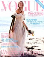 VOGUE　Wedding（ヴォーグウェディング） Vol.12 表紙