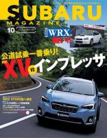 SUBARU MAGAZINE（スバルマガジン） Vol.10 (発売日2017年06月08日) 表紙
