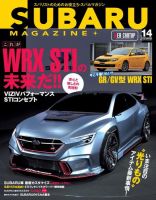 SUBARU MAGAZINE（スバルマガジン） Vol.14 (発売日2018年02月10日) 表紙