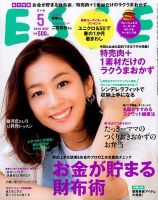 ESSE（エッセ） 表紙
