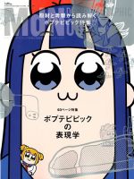 MdN（エムディーエヌ） 2018年5月号 (発売日2018年04月06日) 表紙