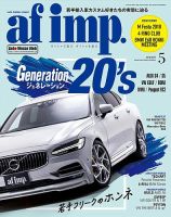 af・imp （オートファッションインプ） 2018年5月号 (発売日2018年04月10日) 表紙