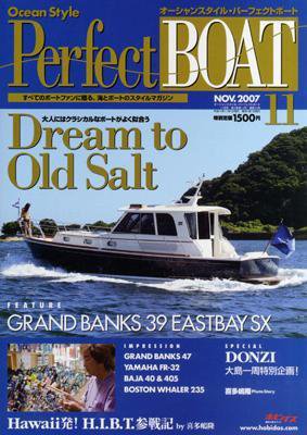 Perfect BOAT（パーフェクトボート）  11月号 (発売日2007年10月05日) 表紙