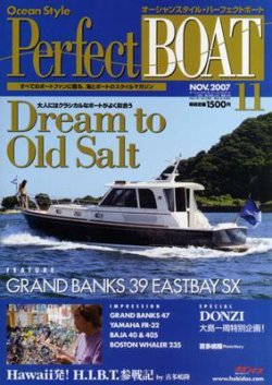 Perfect BOAT（パーフェクトボート） 11月号 (発売日2007年10月05日) | 雑誌/定期購読の予約はFujisan