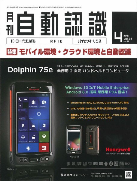 L&A Network 2018年4月号 (発売日2018年04月05日) 表紙